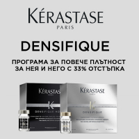 Купи сега ампули Densifique на Kérastase с -33% отстъпка за по-плътна коса